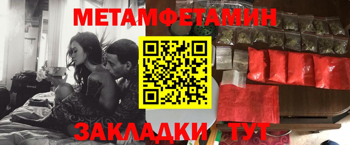 Вязьма  Amphetamine Premium  Вход с VPN 