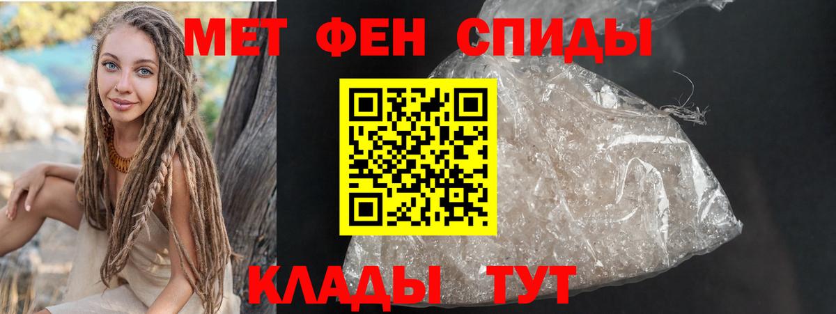 АМФЕТАМИН 98% Вязьма