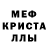 Альфа ПВП крисы CK Toxic Drop
