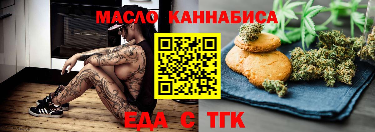 Cannafood конопля  Вход с VPN  Вязьма 