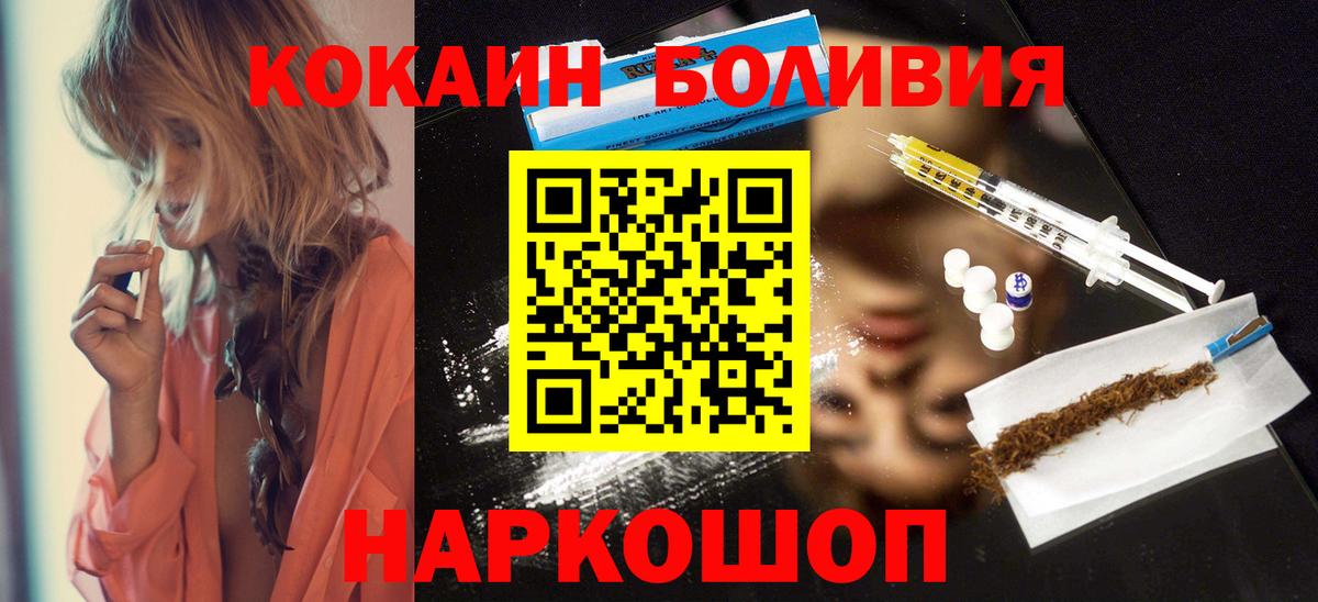 КОКАИН VHQ  Кокаин Fish Scale  Вход с VPN  Вязьма 
