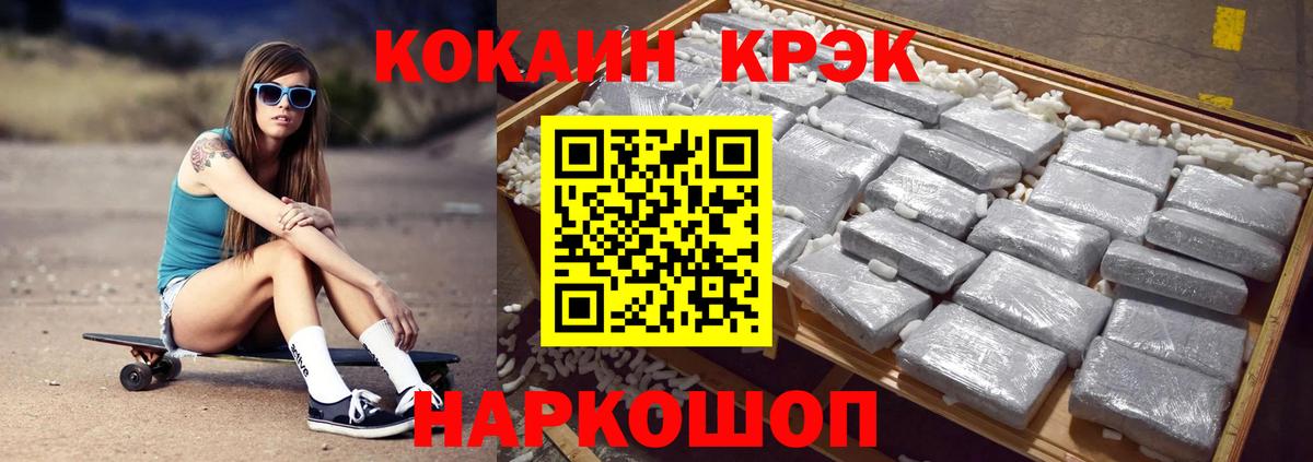 Cocaine 99% Вязьма