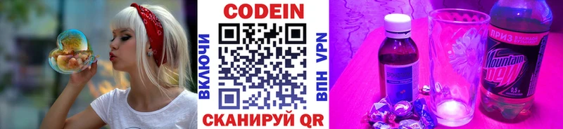 mega ссылки  Вязьма  площадка как зайти  Кодеиновый сироп Lean напиток Lean (лин) 