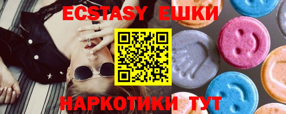 Экстази диски Вязьма