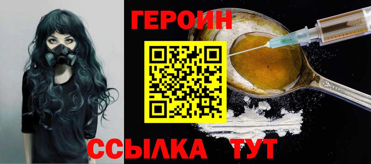 Героин афганец Вязьма
