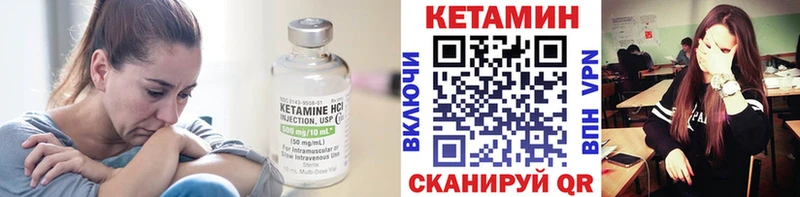 КЕТАМИН ketamine закладка Вязьма