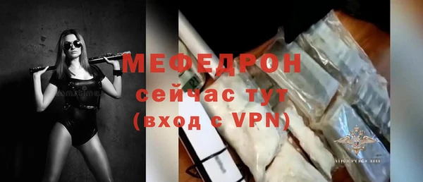 мефедрон мука Беломорск