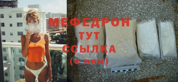 мефедрон мука Беломорск