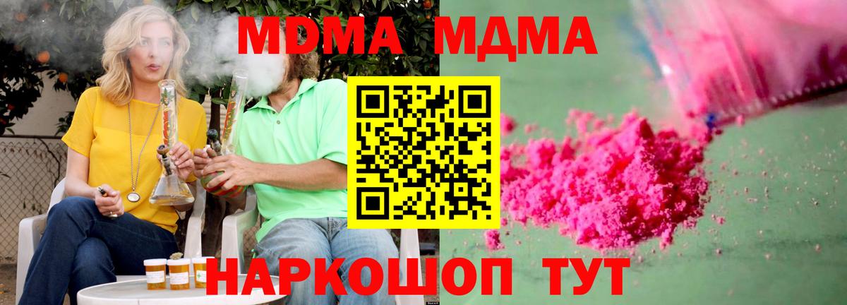 MDMA молли  Вход с VPN  Вязьма  МДМА crystal 