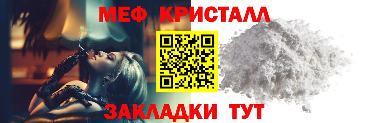 МЯУ-МЯУ мука  МЕФ  Вязьма  Вход с VPN  МЕФ mephedrone  МЯУ-МЯУ 