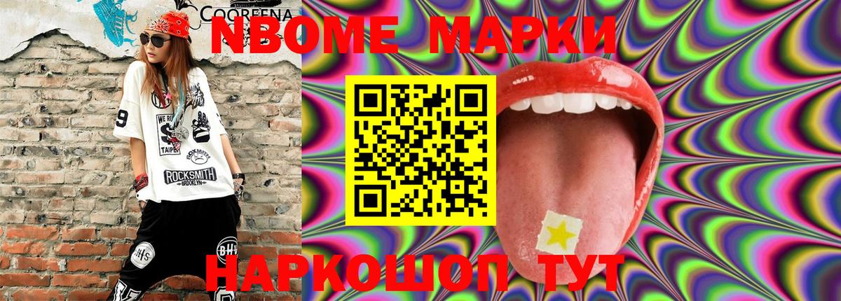 наркотики  Вход с VPN  Марки 25I-NBOMe  Вязьма  Марки N-bome 1500мкг 