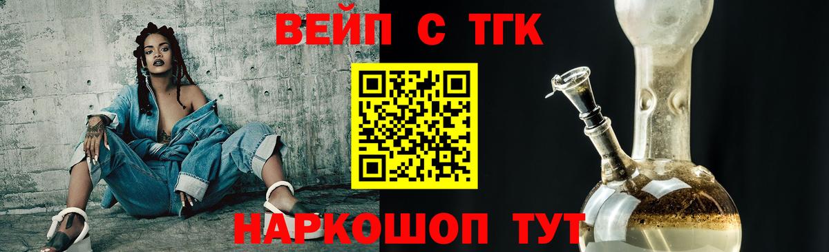 Дистиллят ТГК вейп с тгк  Вход с VPN  Вязьма  ТГК Wax 